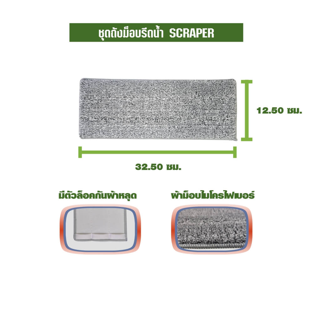 ชุดถังปั่นม็อบ SJEASYMOP รุ่น SCRAPER สีเทา_7
